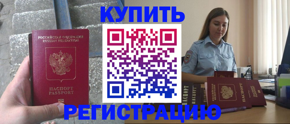 прописка в квартире в Краснослободске