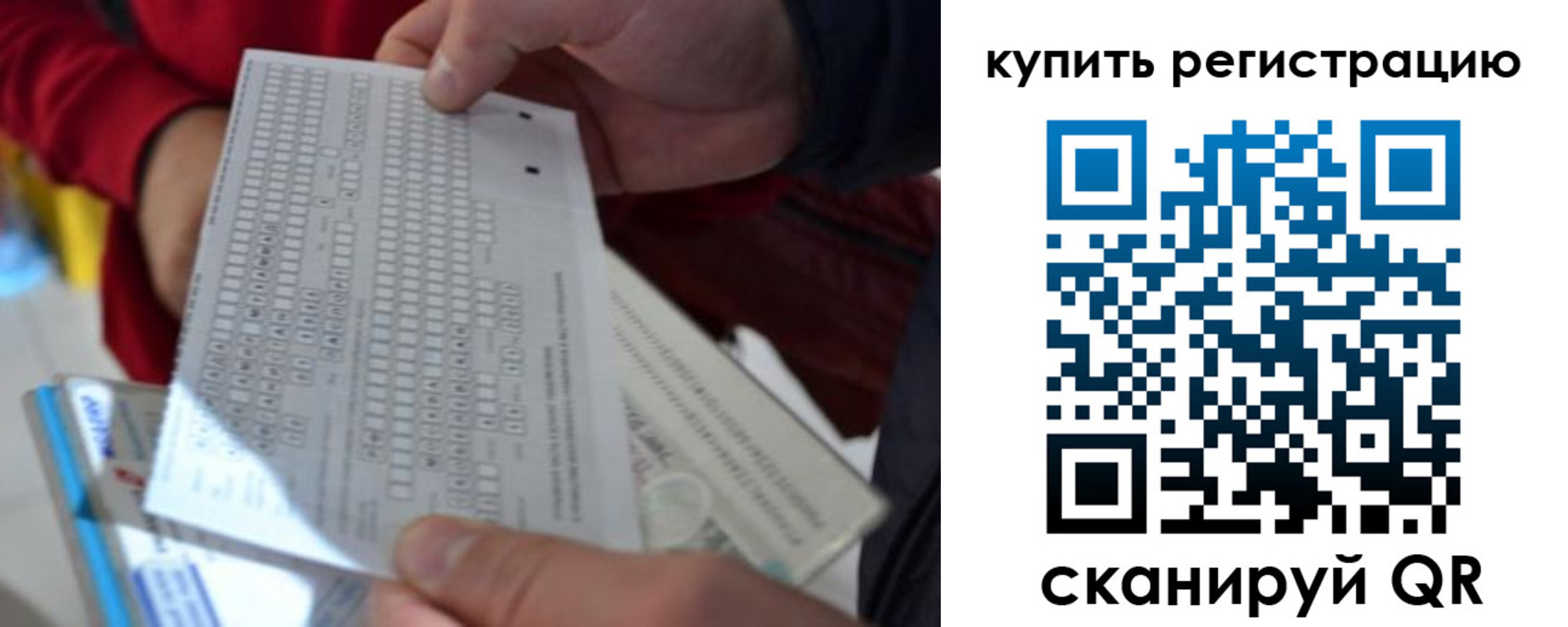 прописка в квартире в Краснослободске