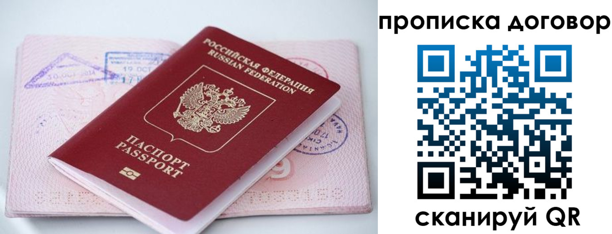 временная регистрация в Краснослободске