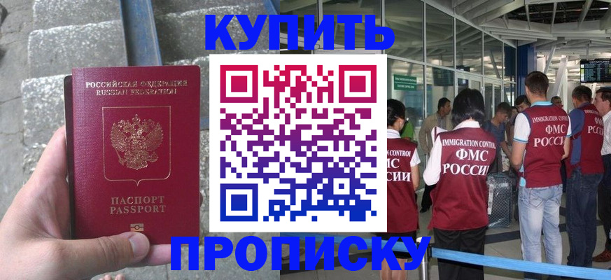 временная регистрация 2025 в Краснослободске