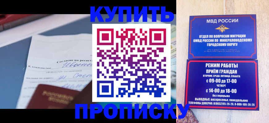 регистрация в Краснослободске