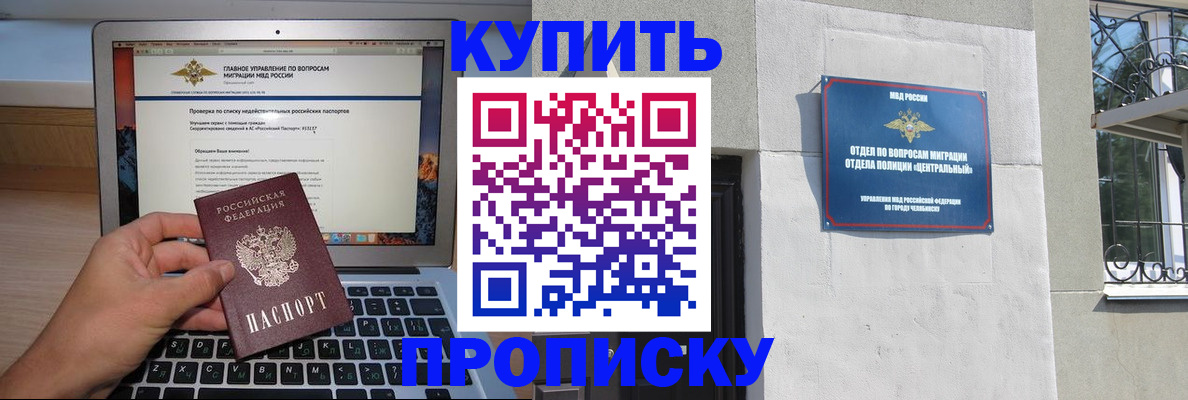 прописка от собственника в Краснослободске